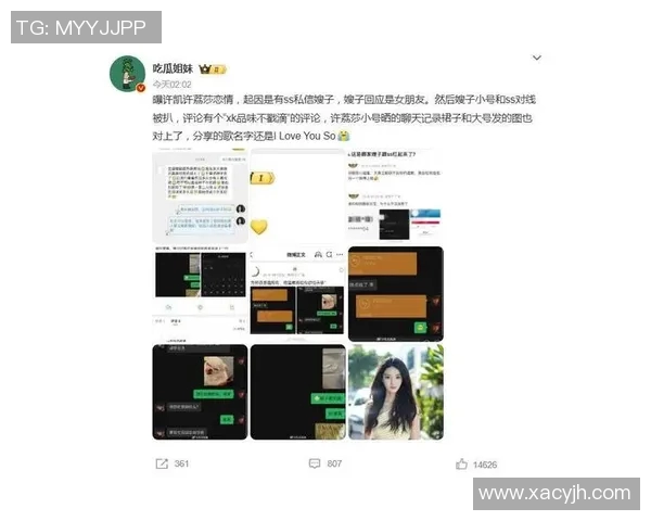 劲爆八卦曝出VAR与当红明星传绯闻引发网友热议疑似恋情曝光