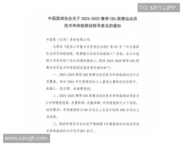 CBA赛季赛程调整及影响分析